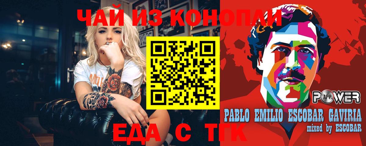 Печенье с ТГК конопля  Вход с VPN  Можайск 