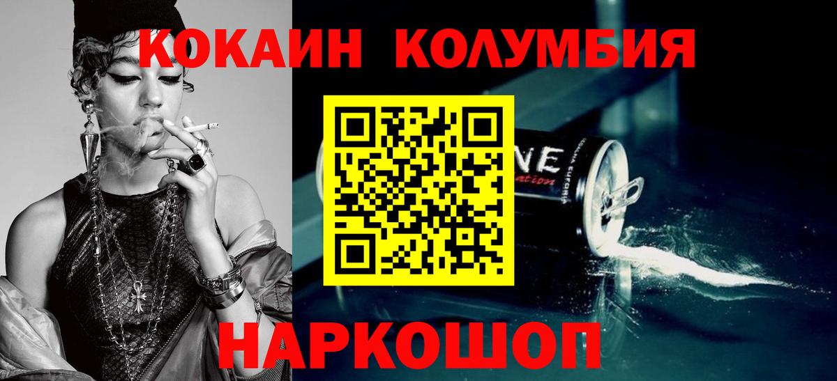 Можайск  COCAIN Эквадор  Cocaine Эквадор  Вход с VPN 