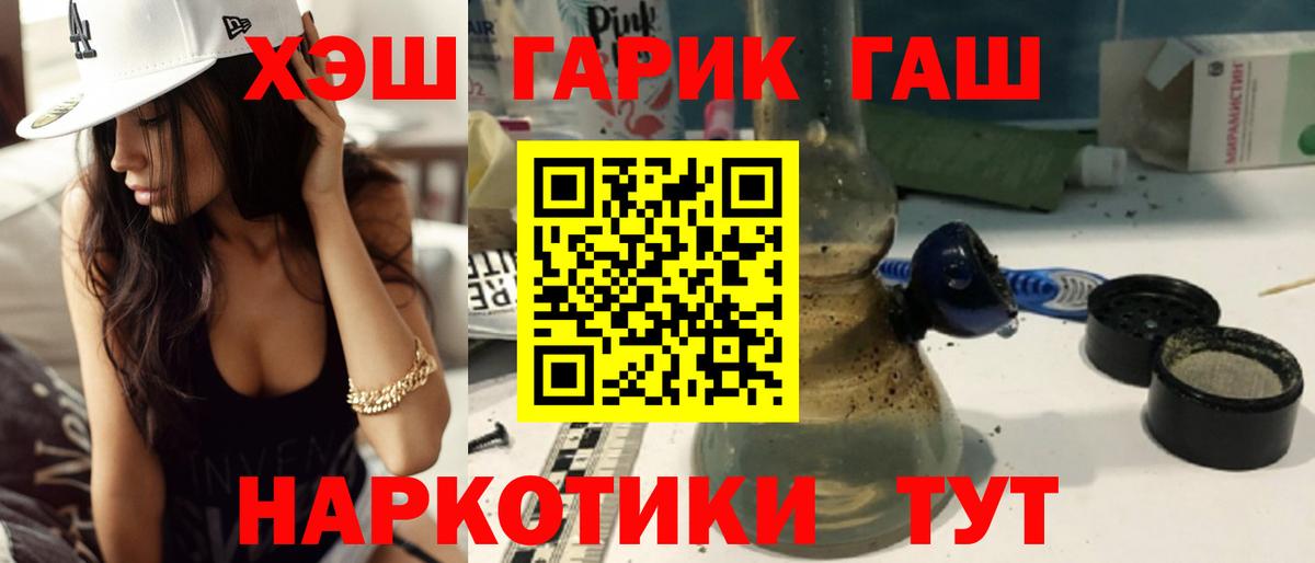 ГАШИШ хэш Можайск