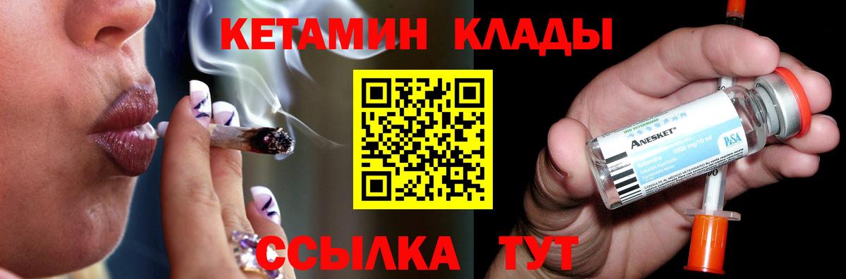 Кетамин VHQ  сайты даркнета формула  Можайск  Вход с VPN 