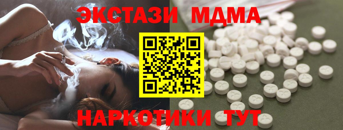 Можайск  МДМА кристаллы  Вход с VPN  MDMA crystal 