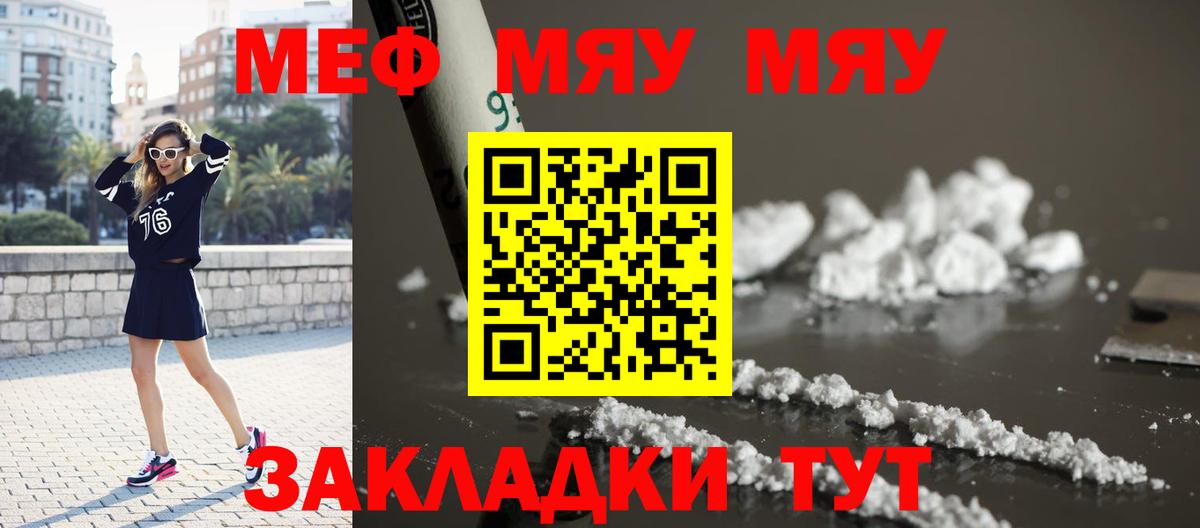 Мефедрон мука  Вход с VPN  Мефедрон мука  Можайск 